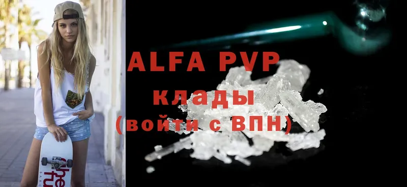 закладки  Безенчук  Alpha PVP мука 