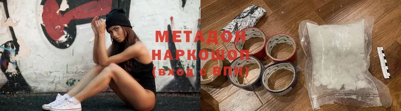 Метадон methadone  наркота  Безенчук 